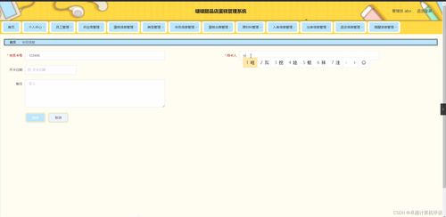 SpringBoot啵啵甜品店蛋糕管理系統v52r4計算機畢業設計研究