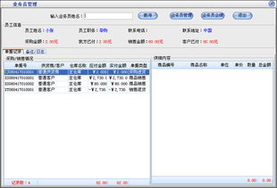 美萍電腦行業管理軟件 一站式解決方案，賦能電腦業務高效管理