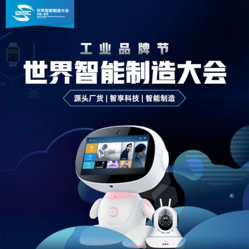 2020世界智能制造大會 云端盛會，智造升級，工業(yè)品牌節(jié)與軟件開發(fā)共舞