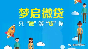 貫徹落實(shí)會議精神，加快微貸技術(shù)推廣——各縣市農(nóng)商行深化應(yīng)用微貸培訓(xùn)成果與軟件開發(fā)